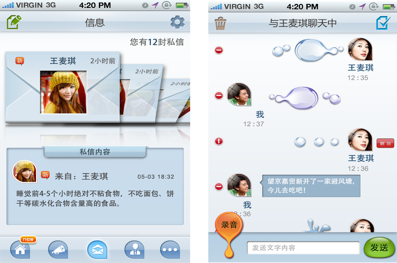 Mwuaah - a voice enhanced micro-blogging app — image 5