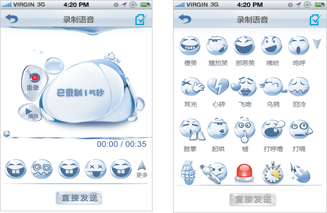 Mwuaah - a voice enhanced micro-blogging app — image 2