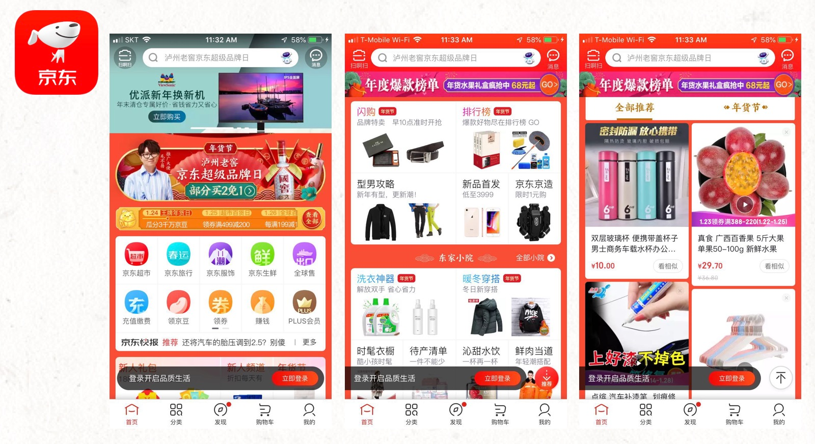 Understand China e-commerce from user demographic — image 6